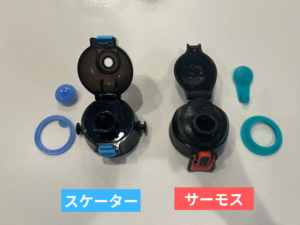 フタとパッキンを取り外して並べた、2本の水筒のパーツ